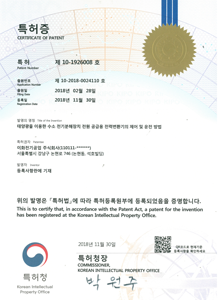 클릭하시면 원본 이미지를 보실 수 있습니다. 특허증