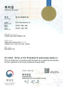 클릭하시면 원본 이미지를 보실 수 있습니다. 특허증