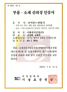 클릭하시면 원본 이미지를 보실 수 있습니다. 시스템인증서