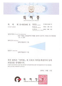 클릭하시면 원본 이미지를 보실 수 있습니다. 특허증