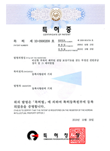 클릭하시면 원본 이미지를 보실 수 있습니다. 특허증