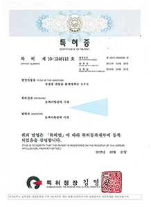클릭하시면 원본 이미지를 보실 수 있습니다. 특허증