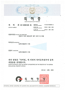 클릭하시면 원본 이미지를 보실 수 있습니다. 특허증