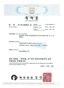 클릭하시면 원본 이미지를 보실 수 있습니다. 특허증