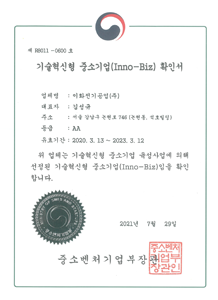 클릭하시면 원본 이미지를 보실 수 있습니다. 시스템인증서