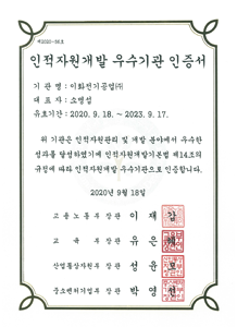 클릭하시면 원본 이미지를 보실 수 있습니다. HRD 인증서