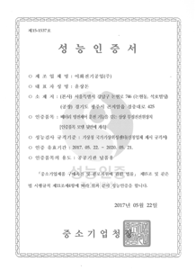 클릭하시면 원본 이미지를 보실 수 있습니다. 시스템인증서