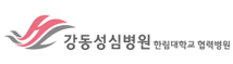 강동성심병원